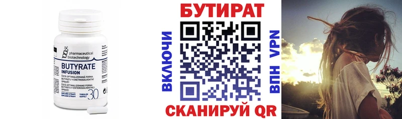 БУТИРАТ буратино Олёкминск